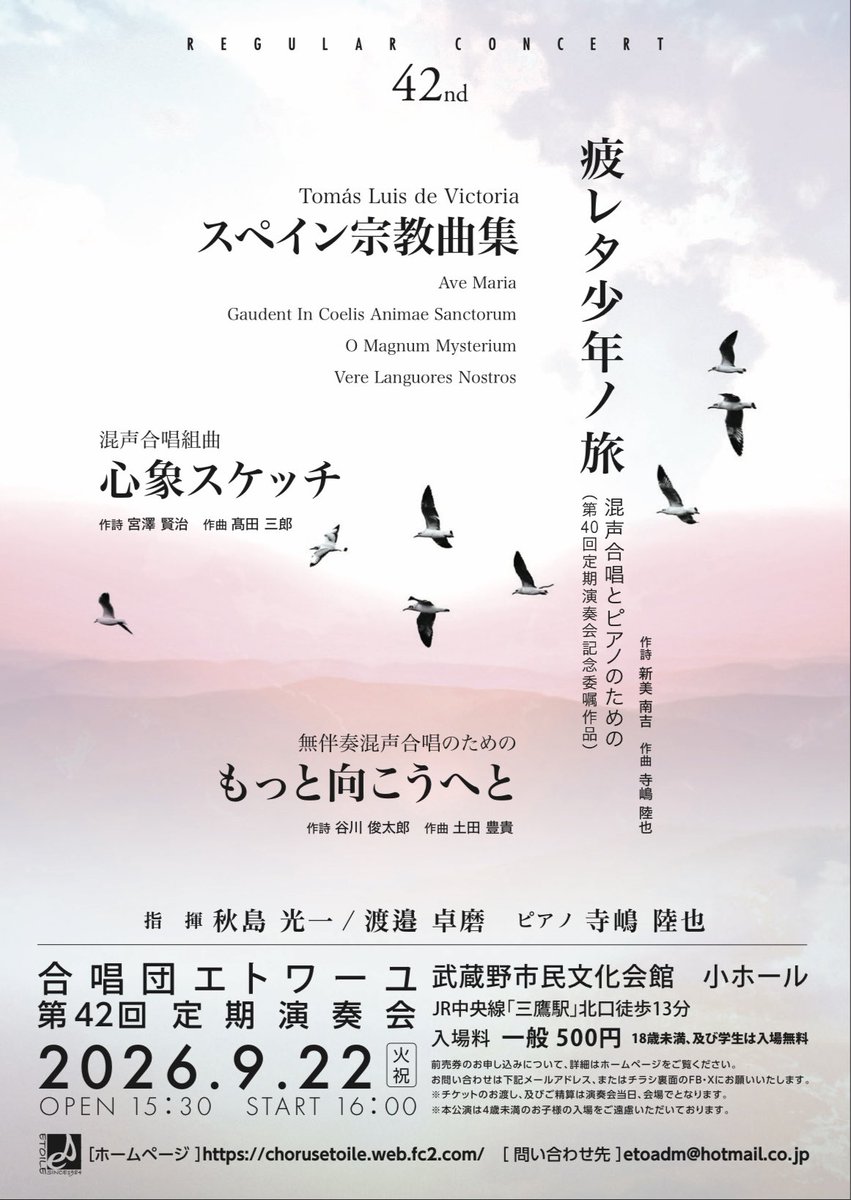 etoadm's tweet photo. 秋島光一先生より、ご来場をご検討中の皆様にメッセージをお送りいたします🎁✨
42回目の定期演奏会を迎える合唱団エトワーユが自慢できることとは…⁉️
ぜひ動画でご確認ください👀
9/22のご来場をお待ちしております！！ https://t.co/JSiL00o5uq