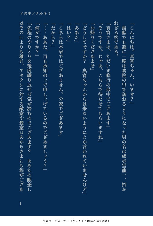kagome_light's tweet photo. イの中／ナルキミ https://t.co/xpvGbDBySM
