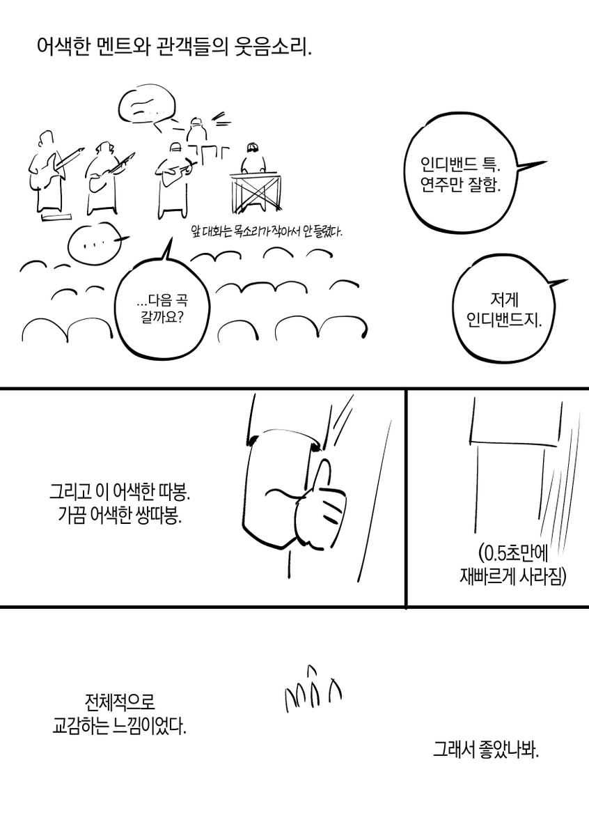yangmin_mu's tweet photo. 지소쿠리 공연 후기. https://t.co/bbch0JBWus