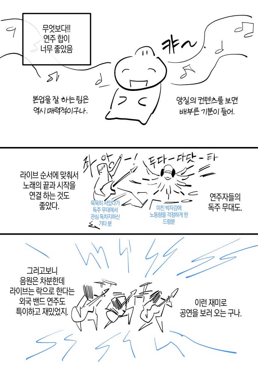 yangmin_mu's tweet photo. 지소쿠리 공연 후기. https://t.co/bbch0JBWus