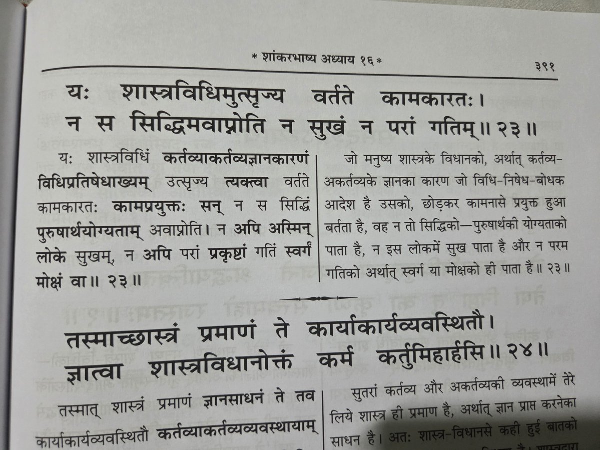 VedicWisdom1 tweet picture