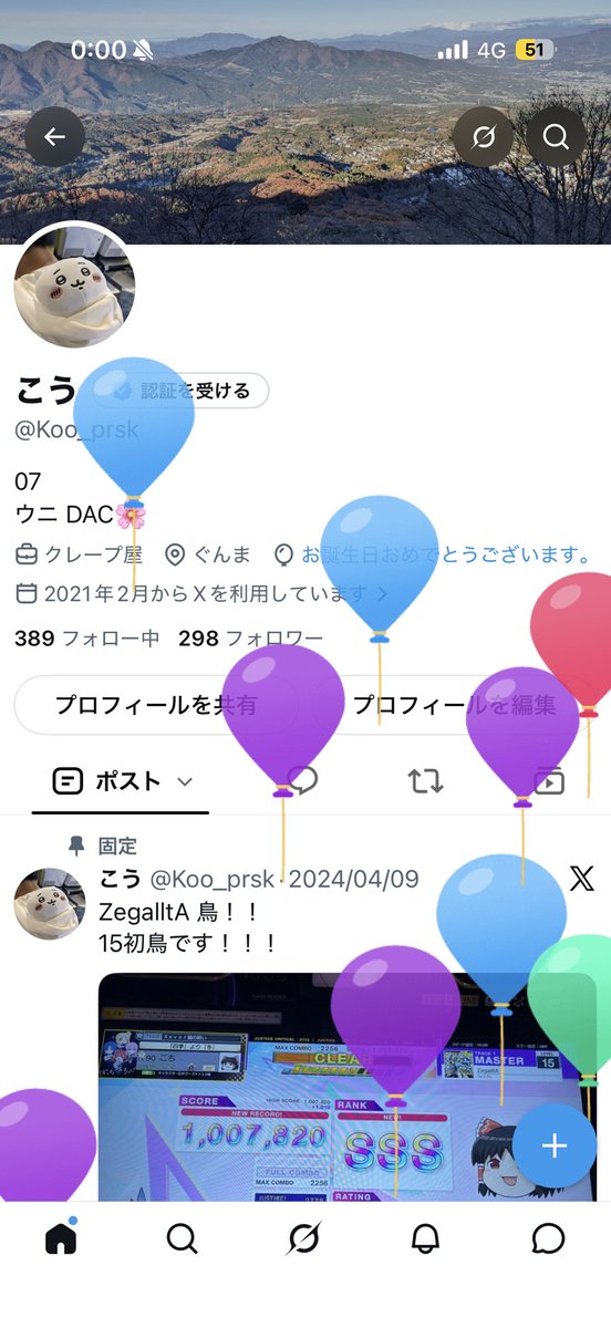 Koo_prsk's tweet photo. 19歳なりました〜！
来年20歳なの恐ろしい https://t.co/0XdRuv43zJ