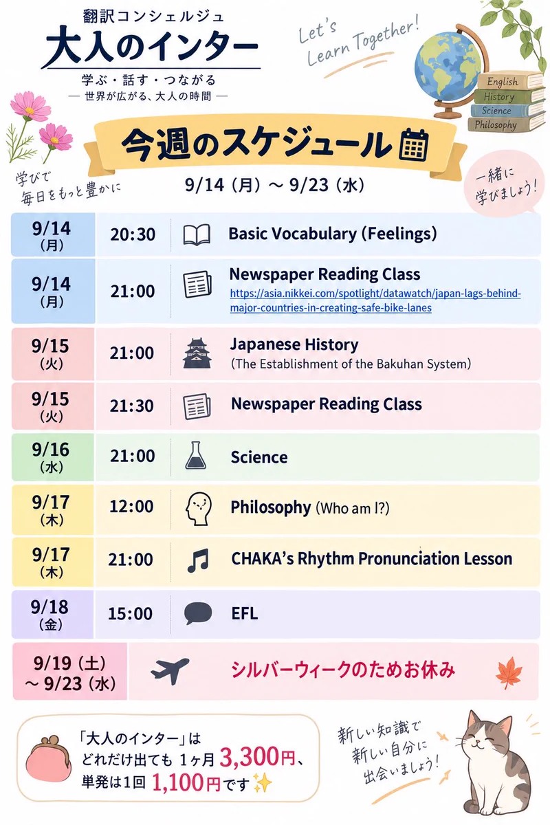 翻訳コンシェルジュ®︎英語アカデミー松崎由起子（Yucony） CPE保有