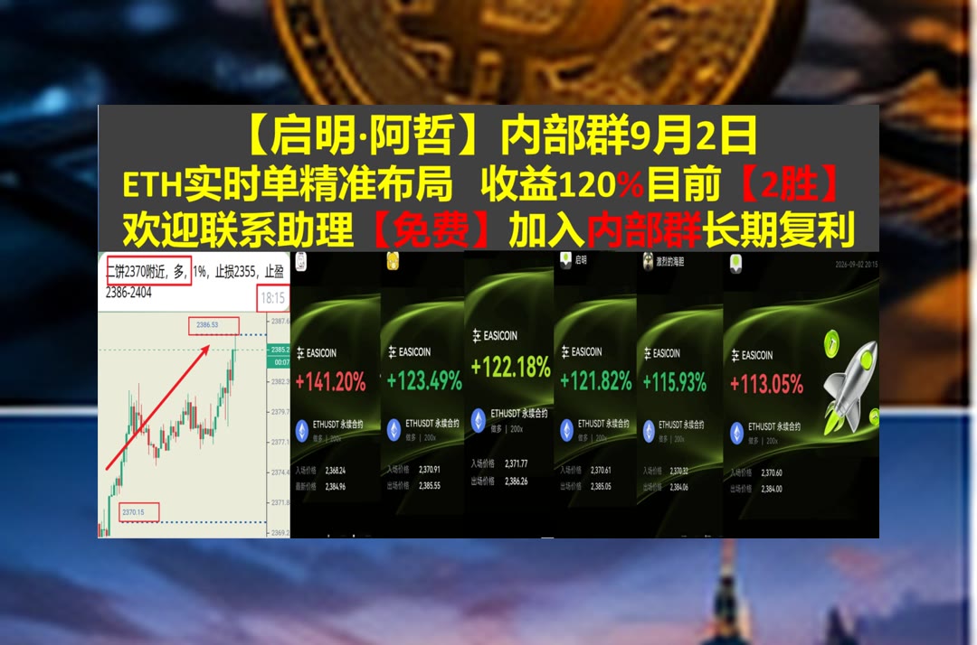 jacksondoris375's tweet photo. Better late than never.
复杂行情难分析？整理重点走势与布局方向。投资策略🌽区块链🔀bitget返佣🧎欧易
数字收藏品🌾归零币🦲币圈返佣👿合约起飞
币安 欧易 BTC 免费合约跟单社区👉【主页简介  @fzy988】👈 https://t.co/LFaISRdfAi