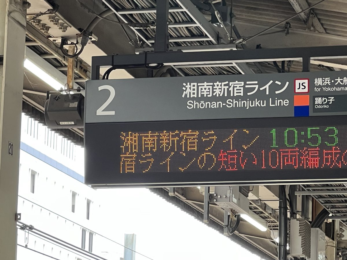 Elis_Miyamura's tweet photo. 短い10両編成… https://t.co/3wYfOzcyUl