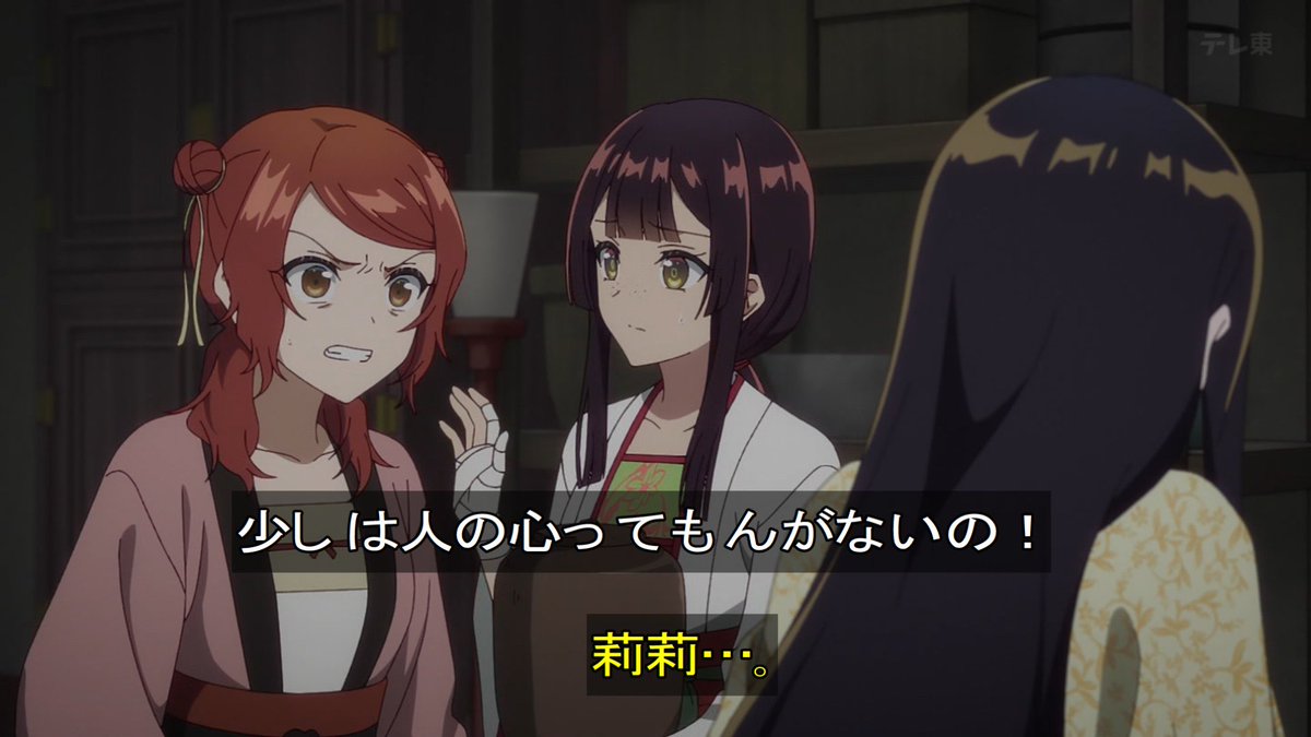 ふつつかな悪女ではございますが～雛宮蝶鼠とりかえ伝～ 第10話 ツイート画像 1