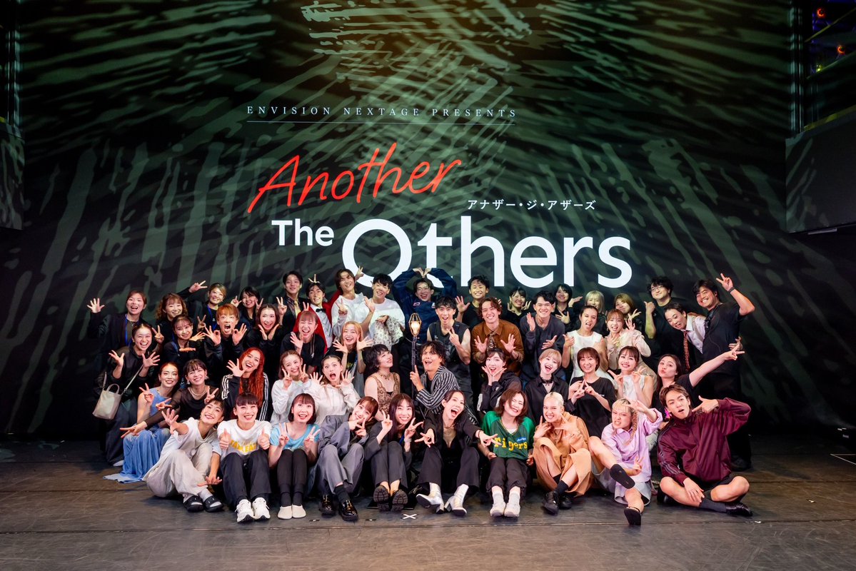 EnvisionNextage's tweet photo. #EnvisionNextage presents
『#AnotherTheOthers』
無事終演いたしました。
ご来場くださったお客様、スタッフの皆さまをはじめお力添え、応援くださった全ての方に、心より感謝申し上げます。
本公演は、設立7周年を迎えるEnvision Nextageが "事務所" としてお届けする初めての公演でした。
ゲスト振付師や沢山のスタッフの皆さまのお力添えのもと、構成・演出を手がける隈元梨乃を筆頭に、クリエイティブから裏方まで、沢山の事務所メンバーで力を合わせてつくりあげて参りました。
それぞれ現場や、稽古、本番の合間の限られた時間を費やし一つの公演をつくりあげる過程は、多くの方のご理解ご協力とプロフェッショナルな皆さまのお力添えにより成り立っておりました。そして日頃携わらせていただく各舞台に関わる方々や、いただける機会、沢山の経験に改めて感謝の気持ちを抱く期間ともなりました。
この作品を生きるキャスト一人一人の等身大の姿が、ご家族ご友人、ファンの皆さま、日頃お世話になっている皆さまに、何かをお届けできていれば幸いです。
今回の公演はタイミングの合った一部のメンバーでの上演となりましたが、事務所メンバー、スタッフ一同、今後も様々なエンターテイメントに貢献できるよう、精進して参ります。
ここまでの全てのご縁と、あたたかく支え、応援してくださる全ての皆さまに、改めて心より感謝申し上げます。
Envision Nextageをこれからも何卒、よろしくお願いいたします。