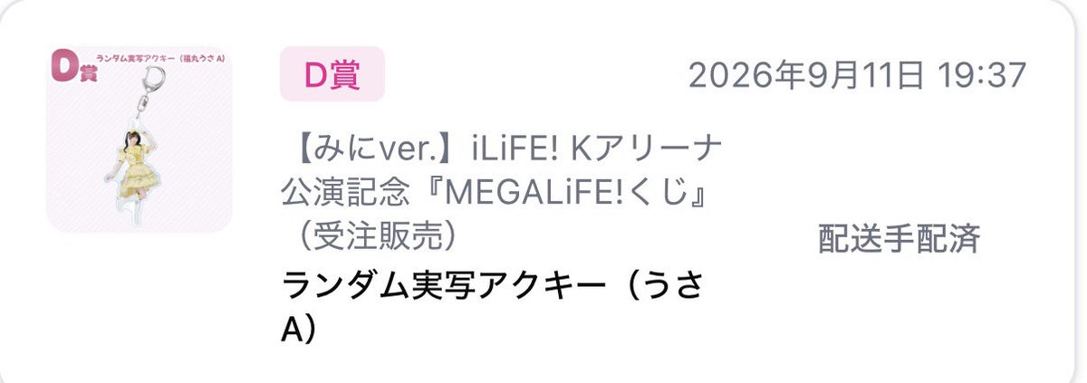Mini_chiitan's tweet photo. @maru_fuku_02 FF外から失礼します
うさアクキーAあるのですが、あいすアクキーとの交換は可能でしょうか🙇🏻‍♀️" https://t.co/bYIk3vFFoT