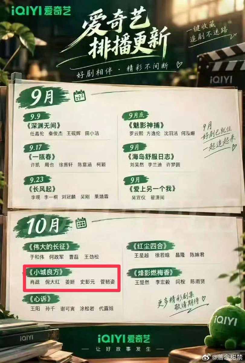 Bee29Phueng's tweet photo. อุ้ย...คุมหมอจะมาละ..ตามแตงคือ 26ตค.♥️♥️☺️🍉

#XiaoZhanxLiuZhengLiang 
#SmallTownRemedy https://t.co/ZCgYc4oxFE