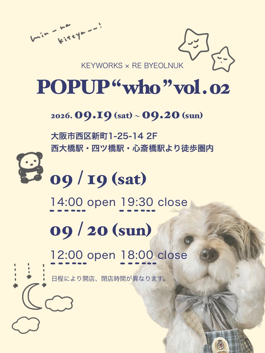 re_byeolnuk's tweet photo. ／
𝑶𝑺𝑨𝑲𝑨 𝑷𝑶𝑷𝑼𝑷
" 𝒘𝒉𝒐 " 𝒗𝒐𝒍. 𝟎𝟐 🐕‍🦺
＼
𝟎𝟗/𝟏𝟗 (𝒔𝒂𝒕) - 𝟎𝟗/𝟐𝟎 (𝒔𝒖𝒏)
大阪市西区新町1-25-14 2 F

販売ラインナップをちょこっと
ご紹介してまいります☺︎

🪡 𝟮𝙬𝙖𝙮 𝙜𝙖𝙩𝙝𝙚𝙧 𝙩𝙤𝙥𝙨 - 3color - https://t.co/DHsK8jn713