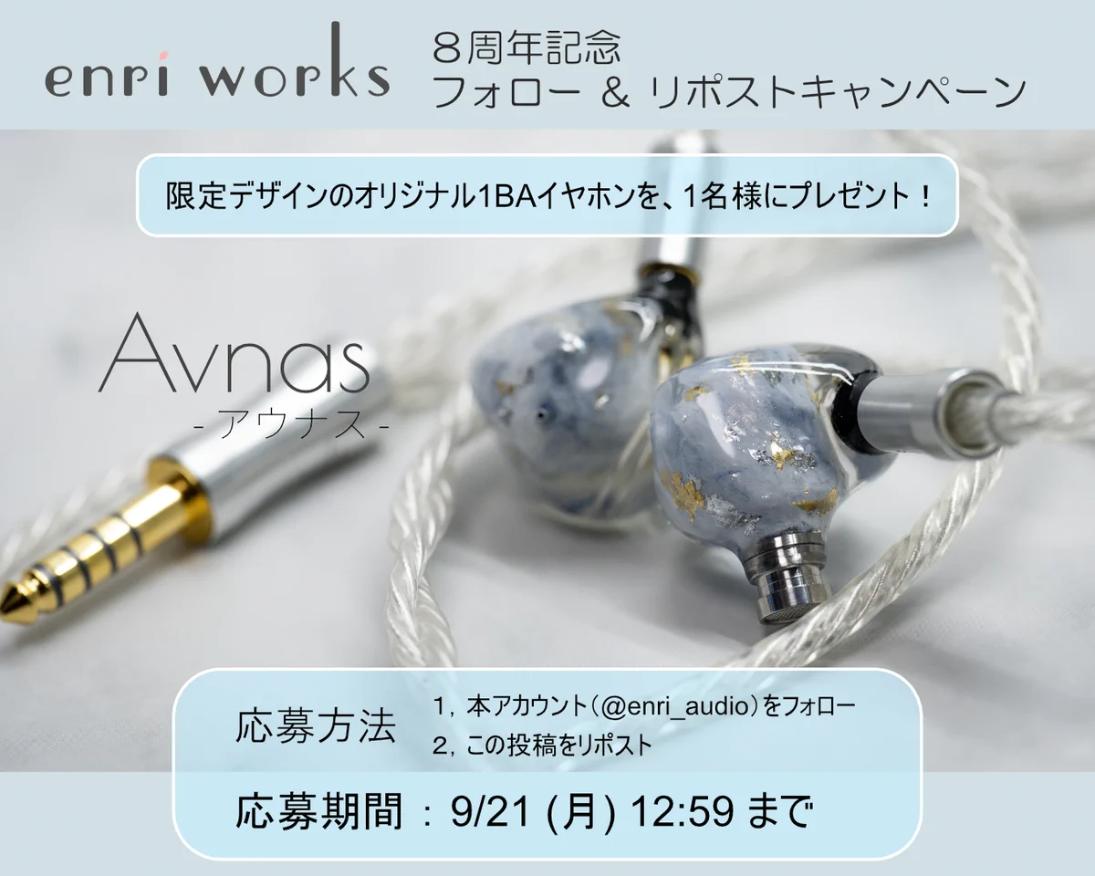 えんり@enriworks (@enri_audio) / X