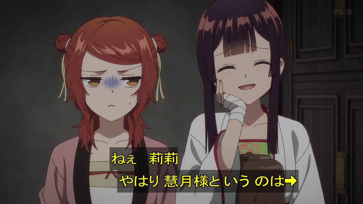 ふつつかな悪女ではございますが～雛宮蝶鼠とりかえ伝～ 第10話 ツイート画像 1