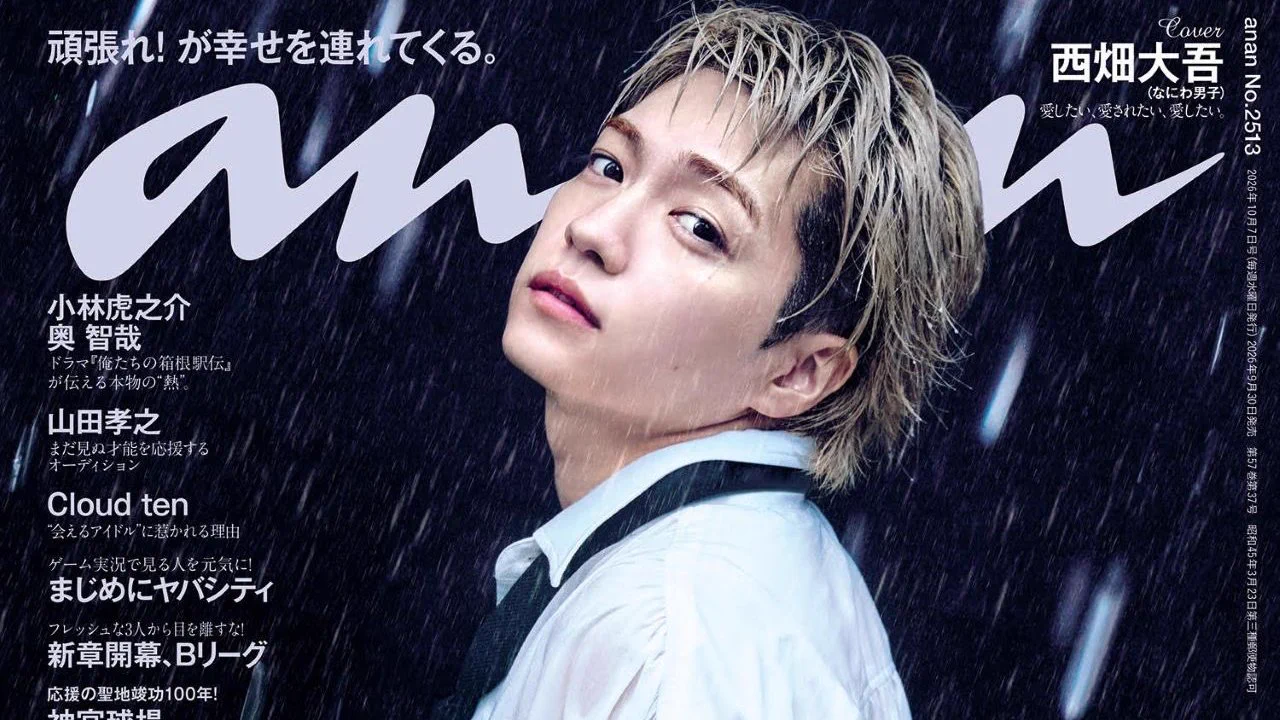 なにわ男子　西畑大吾　ソロ28点セット なにわ男子 最新情報 on X: 