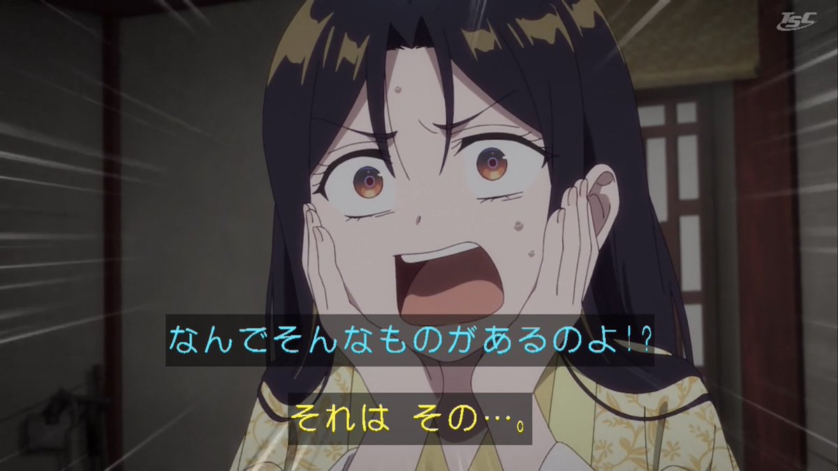 ふつつかな悪女ではございますが～雛宮蝶鼠とりかえ伝～ 第10話 ツイート画像 1