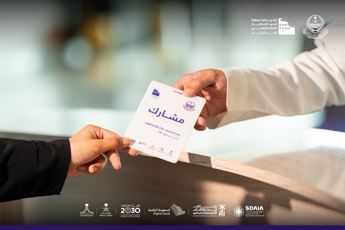 Enbthon's tweet photo. انطلقت أعمال #إنبثون_إمارة_منطقة_الحدود_الشمالية، بمشاركة العديد من المواهب الوطنية من مبرمجين ومطورين ومتخصصين بالتقنية.
من هنا تبدأ رحلة تحويل الأفكار إلى حلول ابتكارية.
#نبتكر_للشمال
#ابتكار_يصنع_الأثر
#السعودية_الرقمية
#عام_الذكاء_الإصطناعي https://t.co/VgLIV183P8