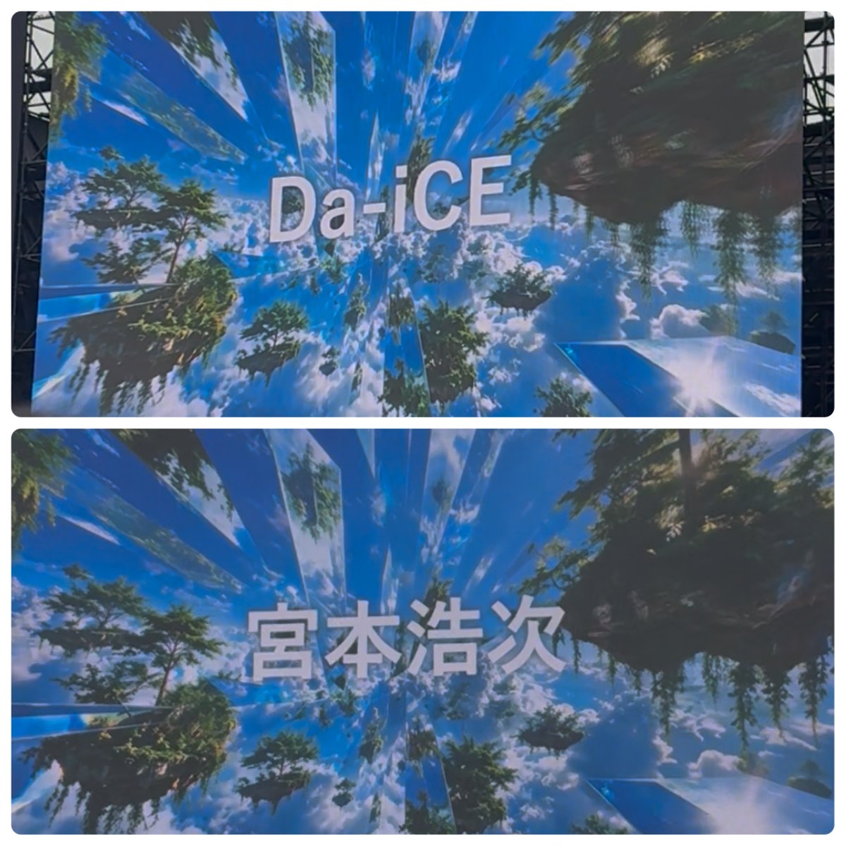 Sda_ice36's tweet photo. 2026.09.13 ロッキン Da-iCE → 宮本浩次

Da-iCEは4回目のロッキンですね💫
雄大くんのROCK🕶面白かった笑

ミヤジは出会って17、8年経つけど、年々パワーアップしてる❤️‍🔥 推し還暦アーティスト強い https://t.co/fiIkwQZKCI