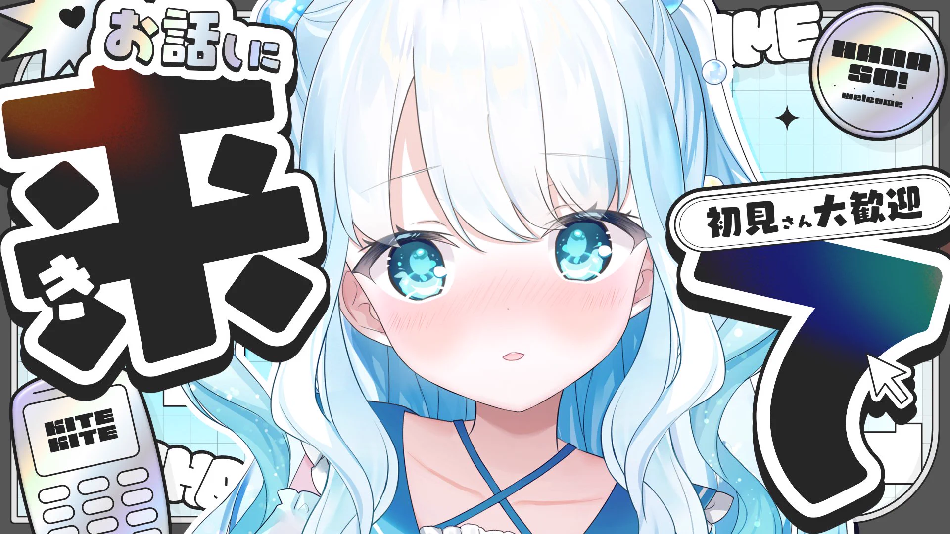 夏宮らむね🤍🫧 on X: 