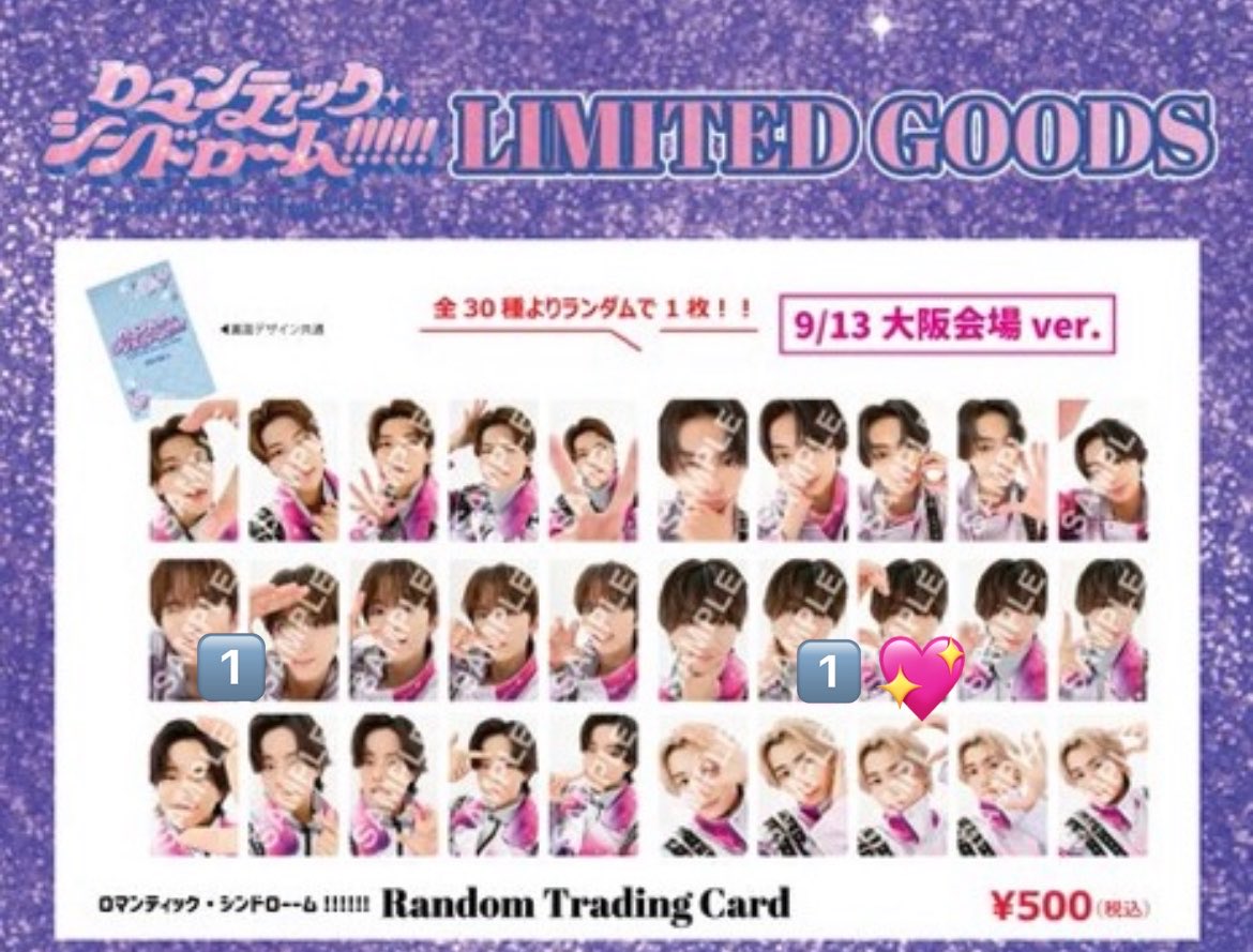 yuthdm's tweet photo. Lienel リエネル ロマンティックシンドローム ロマシン トレカ 大阪交換

求 )森田 💖

譲 )高岡 森田 🔢

郵送もしくは名古屋公演(10/4)で交換可能です。お気軽にお声かけください！ https://t.co/JonJrq2IYF