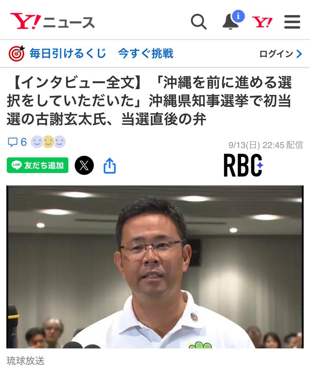 moriken0119's tweet photo. 古謝げんた新知事、おめでとうございます！
同じ九州・沖縄から、新しい夜明け。

沖縄を、前へ。
——次は、福岡から続きます！

#沖縄県知事選 #福岡市長選 https://t.co/WQwKYtbqs2