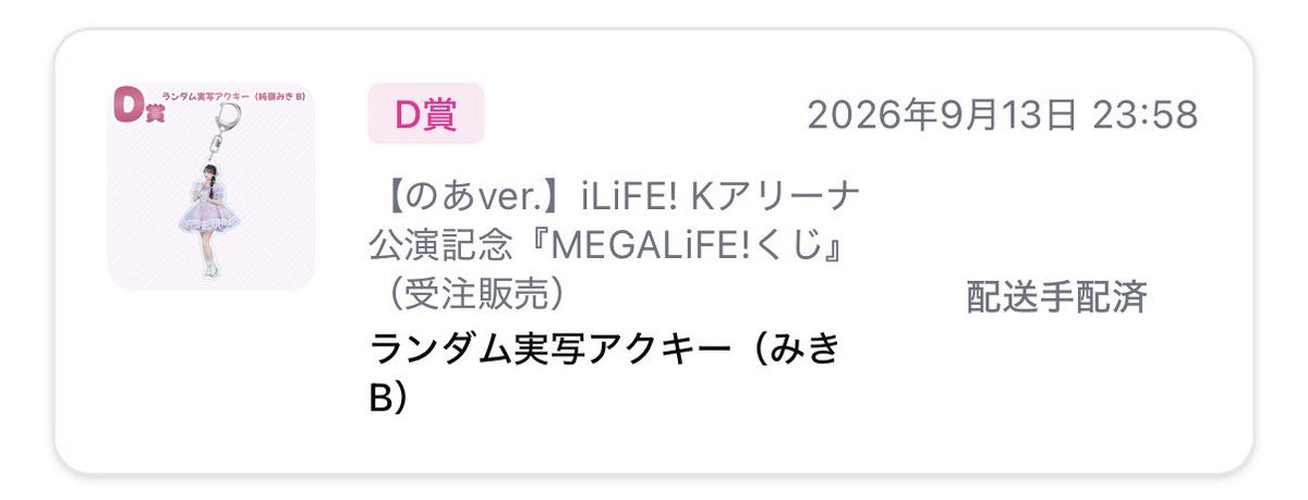 e3k4_'s tweet photo. @iLiFE_official 誰かのあにゃんのアクキーと交換してくれる方いないですか、！！🥹 https://t.co/t03HHfzZYI