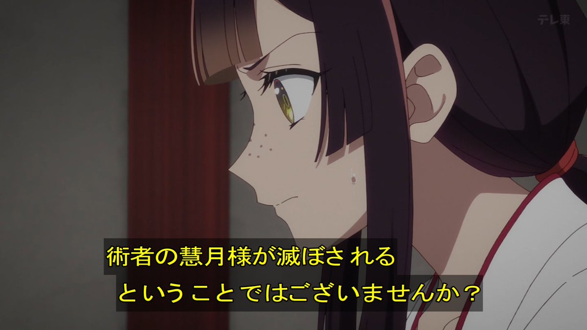 ふつつかな悪女ではございますが～雛宮蝶鼠とりかえ伝～ 第10話 ツイート画像 1