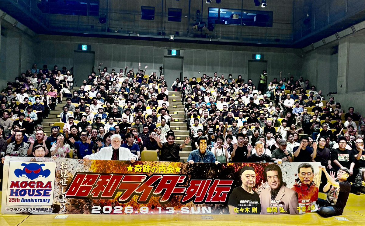 mogurahouse_com's tweet photo. 本日は国立市にて
昭和ライダー列伝を
開催しました。

沢山のご来場　本当に
ありがとうございました。

多々　いたらぬ点があり反省しきりですがコレからもモグラハウス
何卒宜しくお願い致します。

#昭和ライダー列伝
#昭和ライダー
#仮面ライダー５５周年 https://t.co/mynuSmyfvc