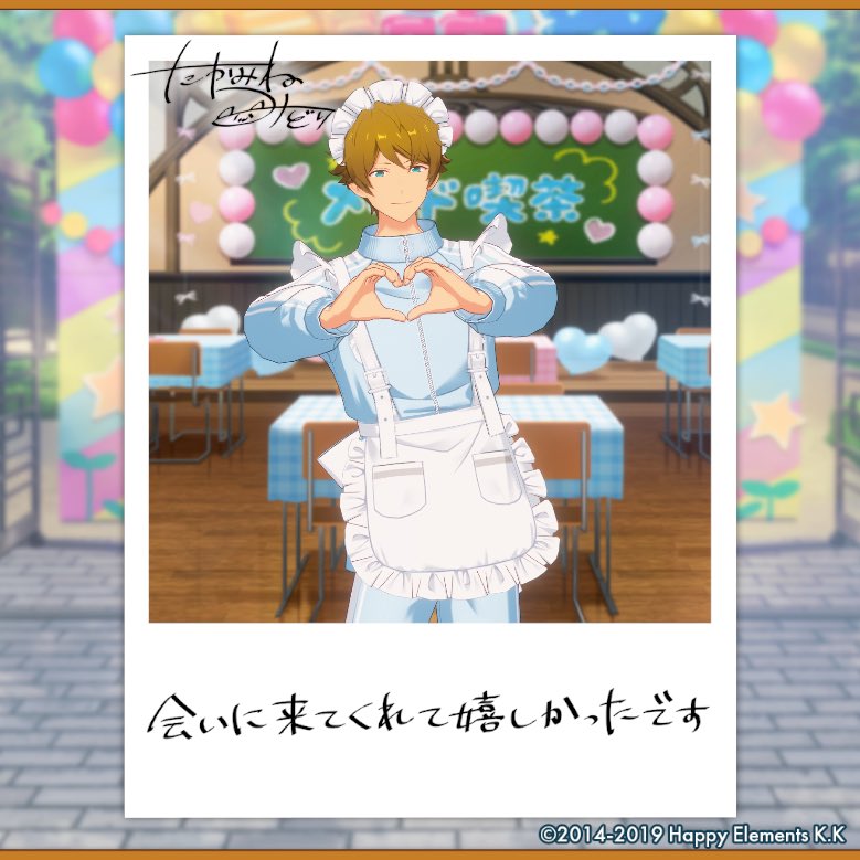 cha_9chi's tweet photo. 【🎈あんスタ萌え萌え文化祭🎈】

翠にサービスしてもらったよ♪

#星萌祭の思い出 https://t.co/JtK11lcC2G