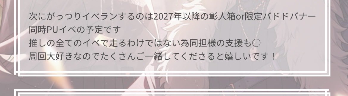 mnt_boshu's tweet photo. 数週間前に書いておいてこれなのありえないですが 次とうや箱限同時PUだった場合石無くておわり https://t.co/6bK4xdz5Yf