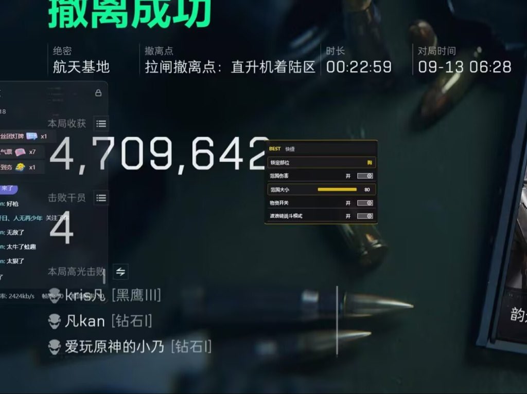 BalramMaha62711's tweet photo. 💻三角洲PC 【Best Cheat】-全功能追踪扳机原巅峰创世之作！
            
      全功能独家范围扳机一键开启
自带网截独家-右上角网络不佳（懂得都懂）
中途200t一次，作者就少活一天，彻底解决200t！
登陆没效果？兼容本机所有系统-是台电脑就能玩！
护航猛攻必备
#三角洲行动 https://t.co/RtOXTRpDYg
