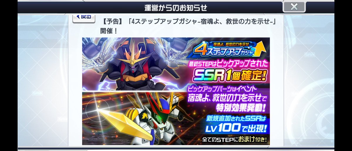 sinryoku05's tweet photo. マジかぁ
ガンバスター早いよ
イベント名は多分龍王丸のこと言ってるんだろうけど、ガンバスターは何？
コーチの思いが宿ってるんだからってコト？
＃スパロボDD https://t.co/CUt8aVVyEo