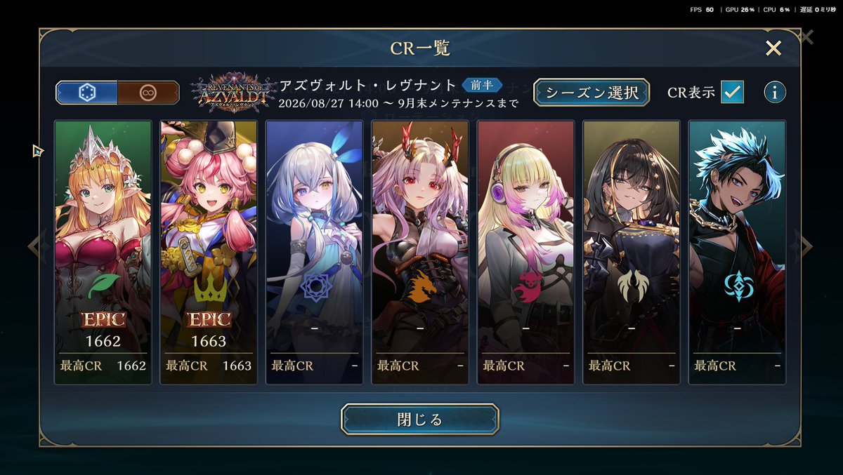 Mr90016238's tweet photo. 一旦エルフとロイヤルEPIC到達！
次はウィッチ！ https://t.co/ZVFT7GS2XV
