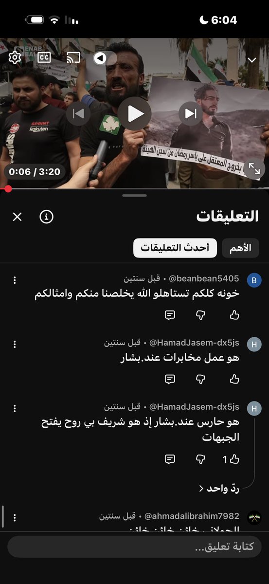 AF90_1's tweet photo. @just_r44 @RomovSY كلامك صحيح 
وقاموا عليه ثوره في ادلب قبل التحرير بكم شهر 
وكانوا مسمينه عميل بشار طاعن الثوره وقاتل قيادات احرار الشام 
ماطبلوا له الا يوم حررهم https://t.co/PGQX9seTRD