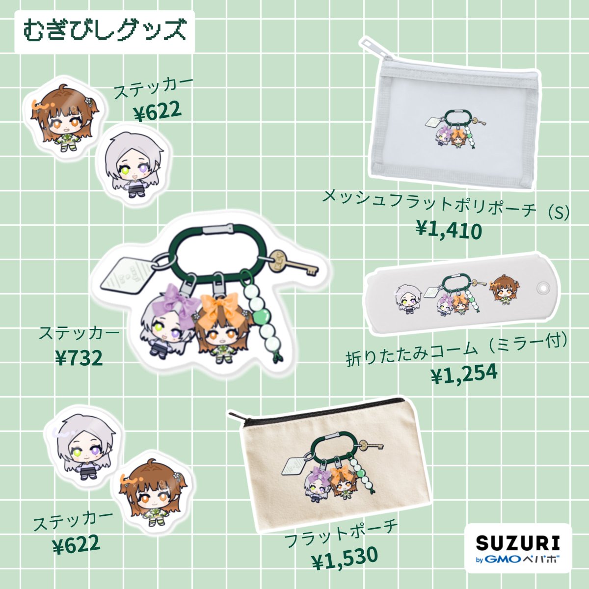 hanabc1213's tweet photo. 遊びに来てくれてありがとうです！
かわいいむぎびしグッズがでました✨

イラスト：@0SAMURAI_11　様

こちらから🌷
https://t.co/v5BMjFRnoW

購入報告まってます✨ https://t.co/YB78mICGAE