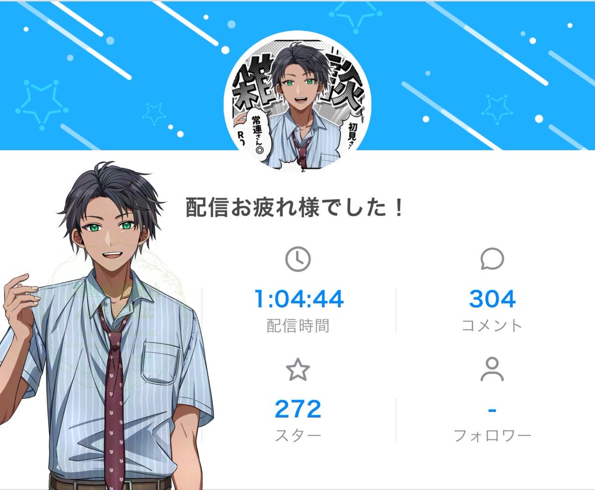 HoneSen4gh's tweet photo. 寝る前の雑談来てくれてありがとう🌃
枠開く度に仕事が多忙な話ばっかして申し訳なくなってきたけど、みんなとお話したり歌聴いてもらったりする1時間があるからギリギリ活動者として正気を保てている部分もあるなぁって感じてました。
俺に時間やお金を割いてくれたり、愛を届けくれてありがとね🥲 https://t.co/1hQk3k4pXz