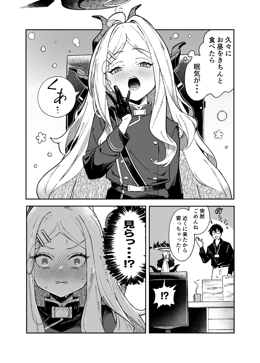 hagakuresuppa's tweet photo. 昼ごはんのあとは眠くなるよね・・・ https://t.co/GGa5jlw3Kw
