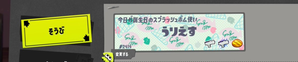 uriesu's tweet photo. 誕生日になりましたー！ https://t.co/GHvMZ5bqg1