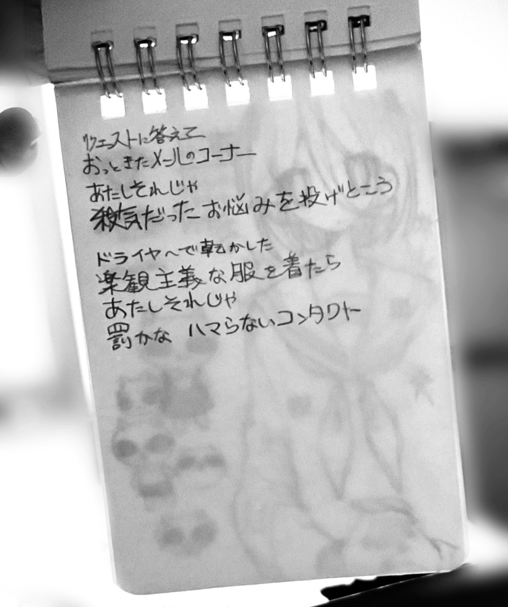 __tsuga's tweet photo. #illustration

メモ帳に絵を描くと、良い https://t.co/ErBMJBF68O