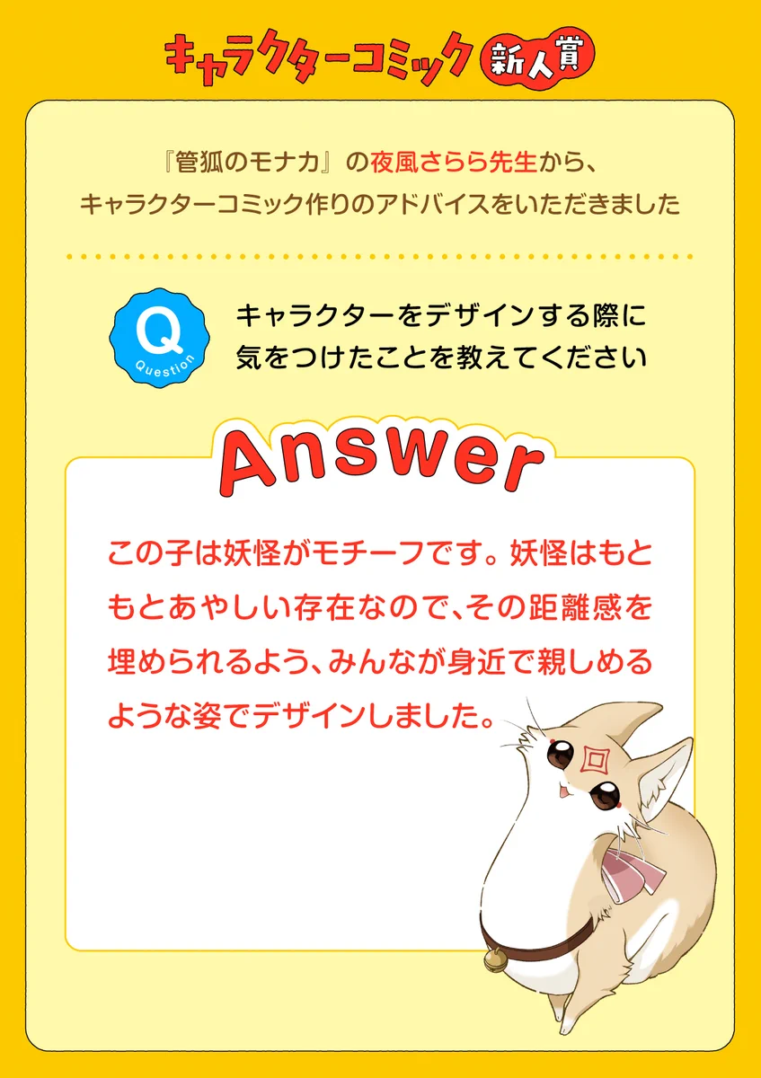 夜風さらら🦊狐の窓4巻✨発売中‼️ on X: 