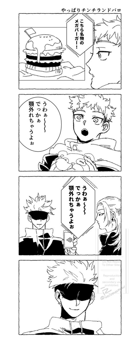 uniumaumau's tweet photo. 五悠　※パロ https://t.co/D8efsHNVHX
