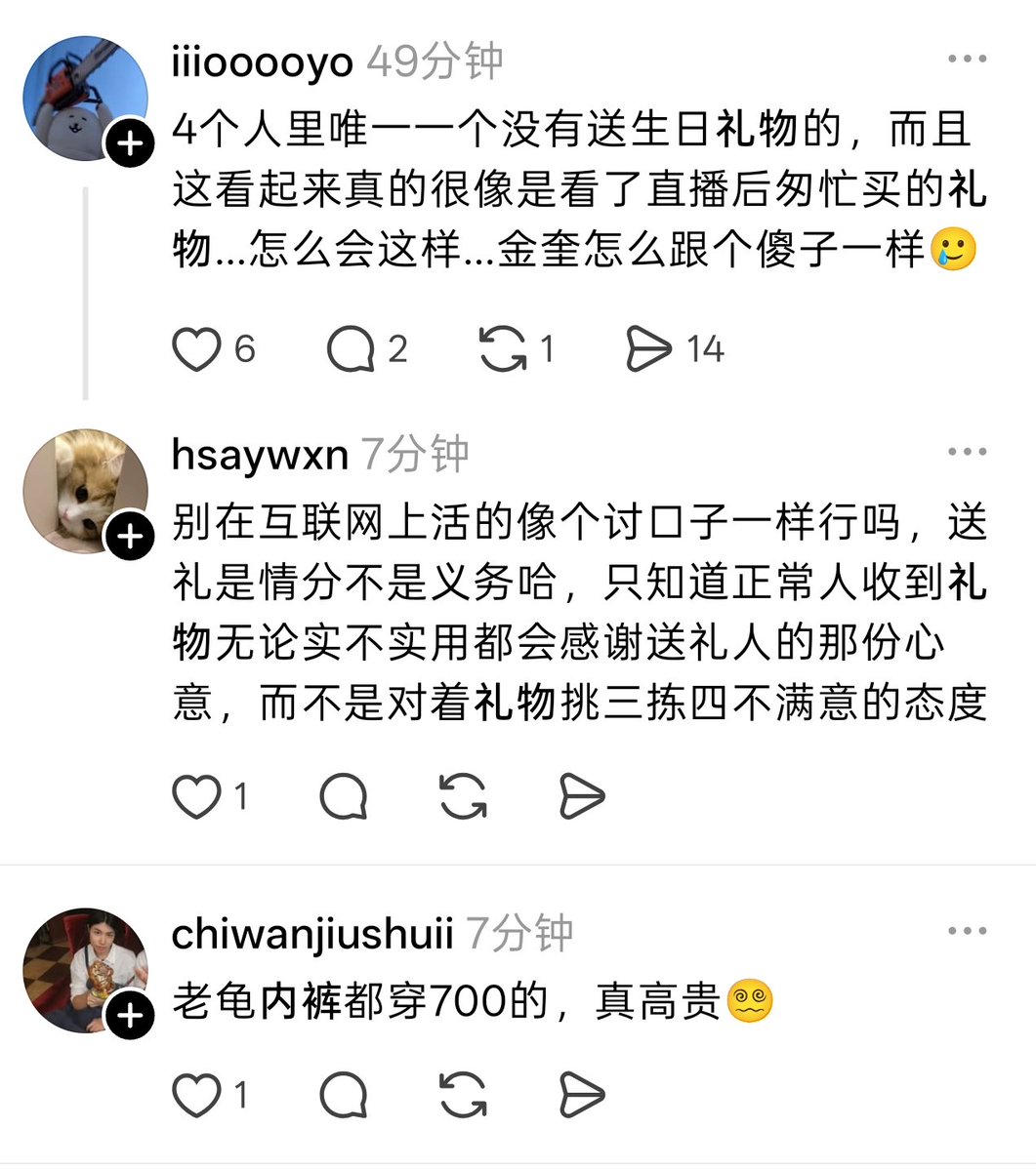 only520RK's tweet photo. 不止一个kgv粉丝造谣污蔑Ricky和他的家人，那些造谣污蔑Ricky和他家人的言论在X、Weibo、Threads和WeChat等多个平台传播，影响极其恶劣，我只截取了几张截图作为kgv粉丝造谣污蔑作为证据。作为Ricky的粉丝，这不是商量，而是要求kgv粉丝必须向Ricky和他的家人道歉
#RICKY
#리키
#AND2BLE https://t.co/6olZQHHA2B