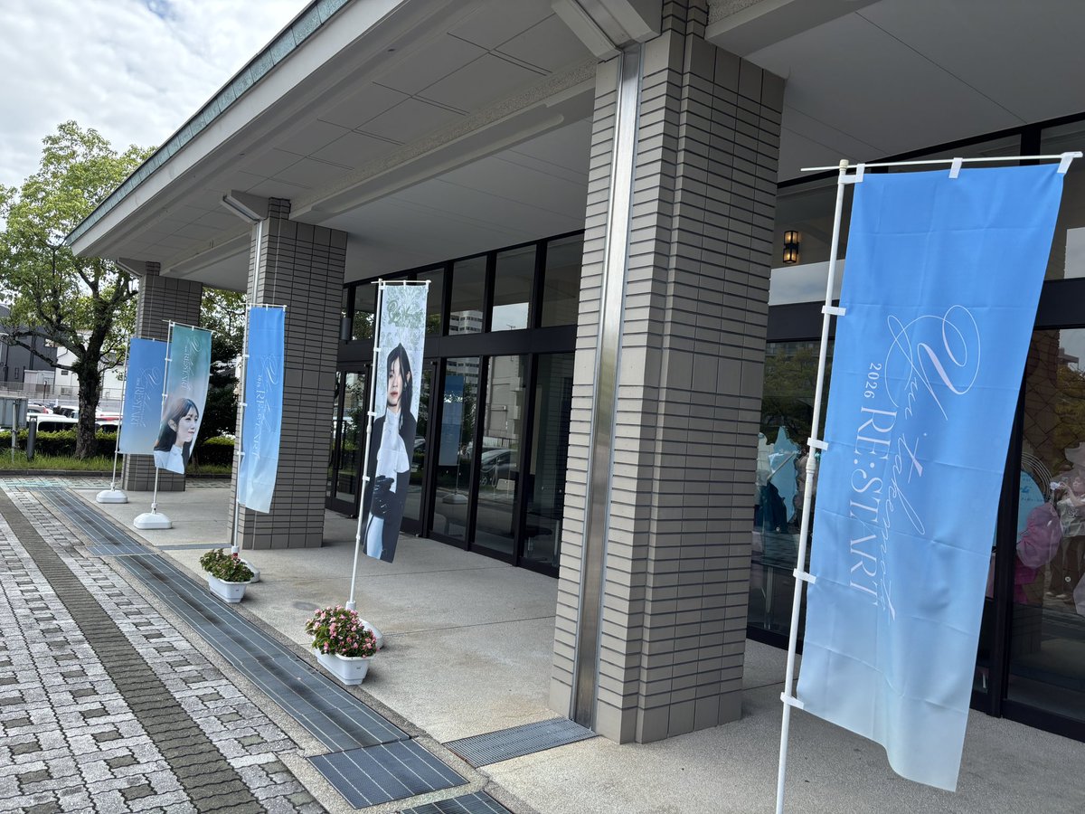 dante_highway's tweet photo. 久しぶりの更新
土曜日に滋賀県の草津クレアホールという場所で開催された元櫻坂46の武元唯衣さんのトークイベントに行ってました。とても楽しかったですしなんといってもオーラが凄かったです、貴重な体験をさせていただき感謝です🥺
そのついでに大変な動画も撮影してきました。今回も疲れました😇 https://t.co/z17dnhvL4w