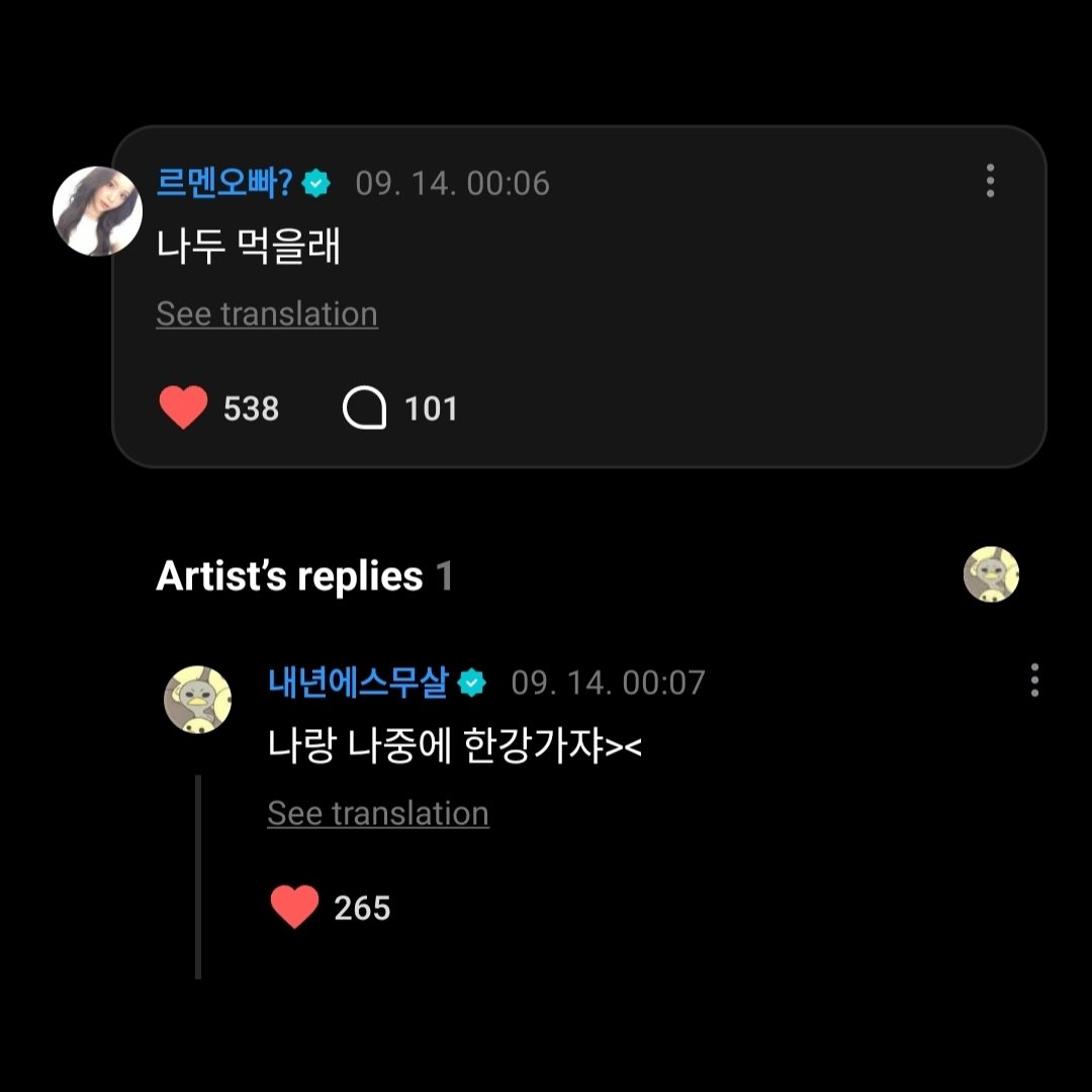 H2HCARMEN_INA's tweet photo. 140926 #CARMEN Weverse Comment

🌴: Aku juga mau makan
👾: Nanti ayo ke Sungai Han bareng aku><

#Hearts2Hearts #카르멘
@Hearts2Hearts https://t.co/GeCwe7uPEU