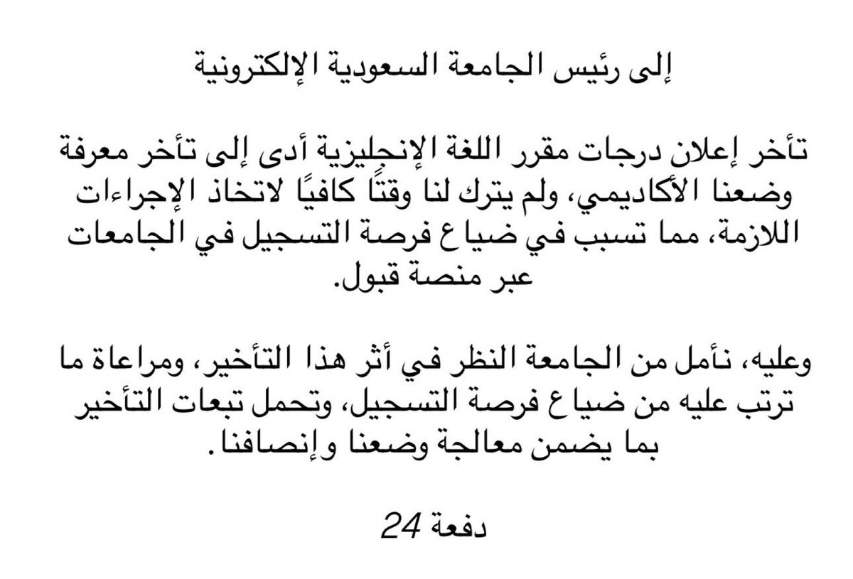 Aryamwun's tweet photo. .#الجامعة_السعودية_الالكترونية
#لاتضيعون_تعب_سنتين_دفعه24

@m_y_mardi 
@Saudi_EUni https://t.co/ZIcdXRQhdw