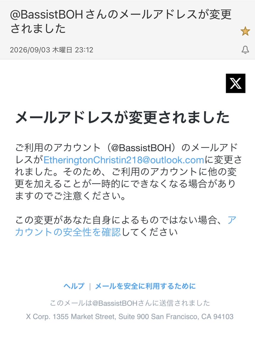 BassistBOH's tweet photo. もう、本当に大変でした（B；゜o゜H）💦
#X乗っ取り
から復旧までのざっくりとした流れを記します。

※被害に遭っている方の参考になれば幸いです。

注意喚起のため僕のメアドを乗っ取ったアドレスも晒す(っB'o'H)╮ =͟͟͞͞💢

【Xアカウント 復旧までの時系列】

❶9月3日（木）深夜

・Xアカウント が乗っ取られる。
見ていたXから急にログアウトされる。

・第三者よっ��メールアドレスが変更。
（画像参照）

❷9月4日（金）早朝

・ヘルプフォームよりXサポートへ初回のアカウントの復旧を依頼。
（送られて来たメールのスクショを添付）

・Xサポートから手順が届く
（画像参照）

❹9月6日（日）朝

・Xサポートから返信がなかったため、再度問い合わ送信。
（先のスクショを添付）

❺9月8日（火）夜

・まだ返信がない状況がなかったため、さらにXサポートへ問い合わせ。
（先のスクショに加えて自分が本人だとわかるアイコンや、最近ポストした写真のスクショを添付）

❻9月9日（水）深夜〜9月10日にかけて

・Xサポートから「パスワードを変更して」との返信が届くも自分のメールアドレスとパスワードでログインできない。
（画像参照）

・乗っ取り犯側のメールアドレスがアカウントに登録されたままであることが判明。

❗️（試しに犯人のアドレスを入れたら
そのメールアドレス宛てにログインコードが送信される）😱❗️

・かなり強い口調の英文で猛抗議するもメールフォームが強制的に終了。
（画像参照）

❼9月10日（木）早朝

・新たにサポートフォームから問い合わせを送信。

・送られてきたフォームに入力して送信。
（自分とわかるスクショも添付）

❽9月12日（土）夜

・返信が無いためXサポートへ更に追伸。

・乗っ取り犯側のメールアドレスや関連情報を完全に削除するよう要求と同時に正しいメー���アドレスをアカウントに紐付けるよう強い文体の英文で依頼。

❾9月13日（日）早朝

・Xサポートから「メールアドレスをアカウントに接続した」との返信が届き、パスワード変更などのセキュリティ対策を案内される。

・ログイン時「サインインするにはパスワードをリセットしてください���と表示される。

・パスワードリセットしようにも【試行回数の上限】で出来ず。

・12時間空けて、アプリではなくブラウザから【パスワードを忘れた】でパスワード変更へ。

その後、Xアカウントの復旧に成功！🎉

9月13日（日）夜
・アカウントを取り戻す。

以上🙂‍↕️

乗っ取り発生から約10日間にわたる時系列でした。

Thanks
#Xsupport
#X