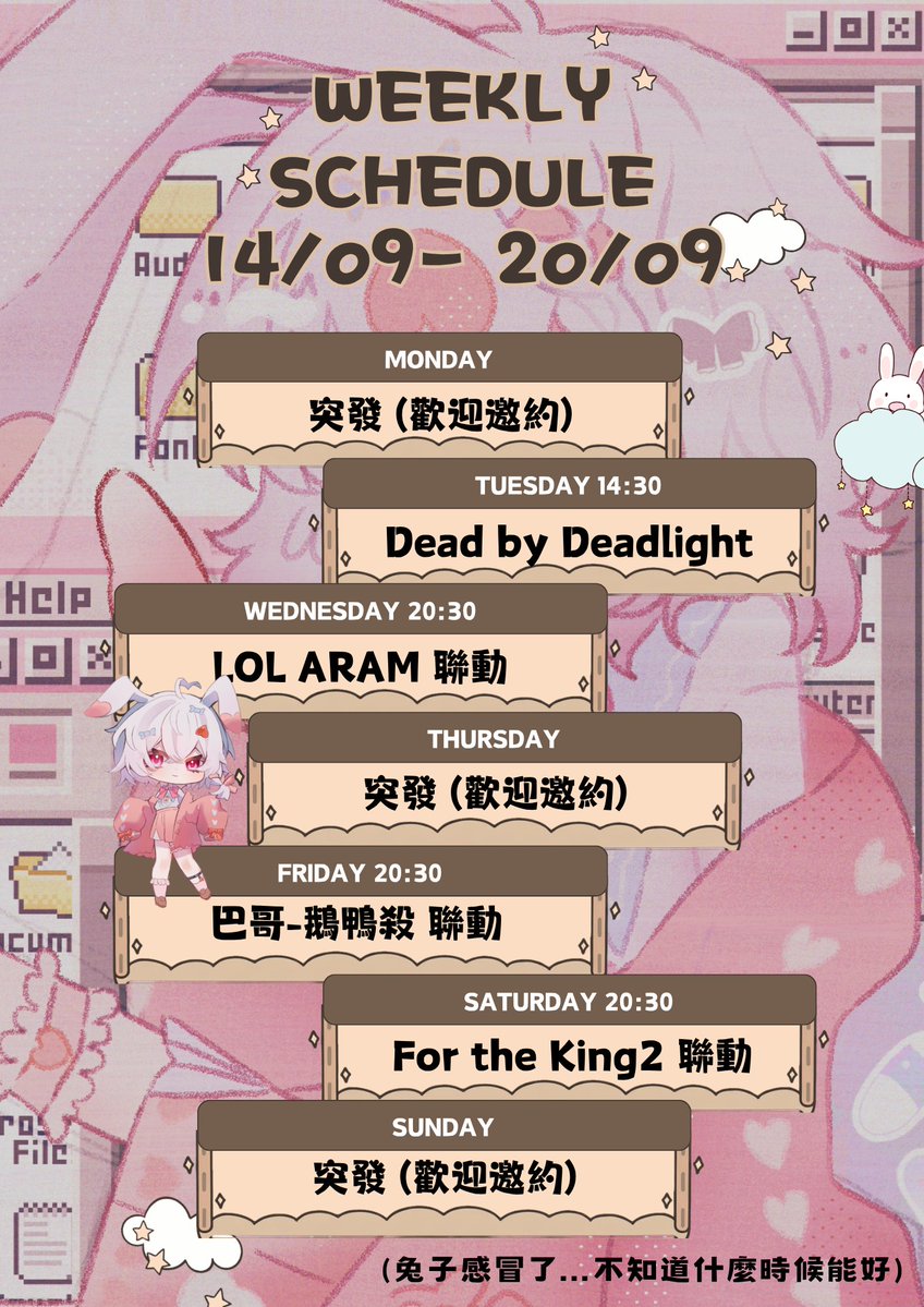Misako0825_030's tweet photo. 【14/09 ~ 20/09 周表】
各位早午晚安 我是朔夜 
這周的周表出來啦

另外報告一下，最近兔子不小心感冒了...所以之前答應大的500追感謝，練歌進度可能會再往後拖延一點點，等喉嚨完全好起來再好好唱給大家聽！

歡迎各位來看我~ 感謝各位 周表下收 https://t.co/Uqmhp6F95V