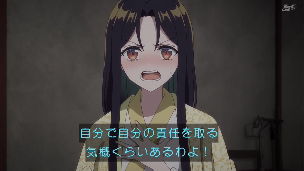 ふつつかな悪女ではございますが～雛宮蝶鼠とりかえ伝～ 第10話 ツイート画像 1