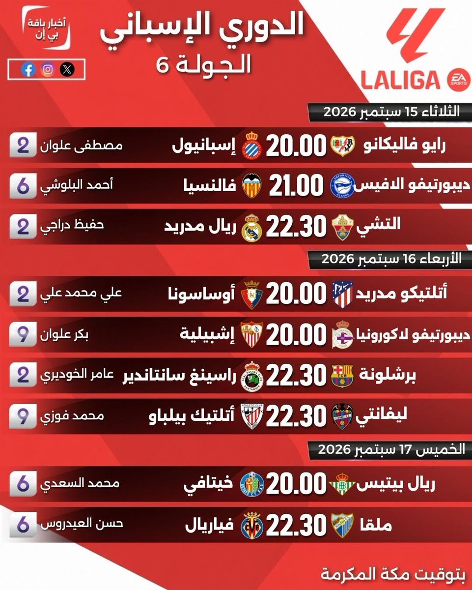 AlmarsadSports's tweet photo. 🎙️ جدول معلقي مباريات الدوري الإسباني الجولة 6 مباشرةً و حصرياً على قنوات بي إن سبورت https://t.co/QdhTC6Zg4f