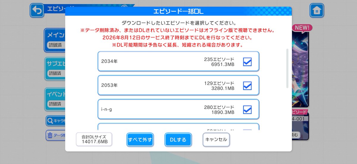 solg0's tweet photo. ナナシス、機種変したけどデータ移行(なぜか1日前の)できたし、データダウンロードもできました！
サ終とは https://t.co/NmNMBEfjxq
