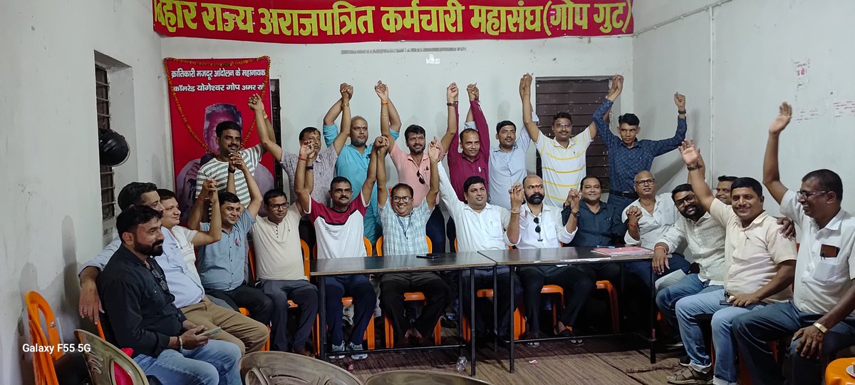 BEASABihar1's tweet photo. 📢 बिहार के IT कर्मियों का हुंकार!✊

BPSMS, BELTRON, SWOMP सहित सभी IT कर्मियों ने एकजुट होकर ‘संयुक्त मोर्चा’ का गठन किया।

📌 मांग: बिना शर्त राज्यकर्मी का दर्जा।
🔥 अधिकारों के लिए चरणबद्ध आंदोलन का ऐलान।
🗓️ अगली बैठक: 27.09.2026

✊एकजुटता से अधिकार की लड़ाई जारी रहेगी! https://t.co/byTlQRrEkQ
