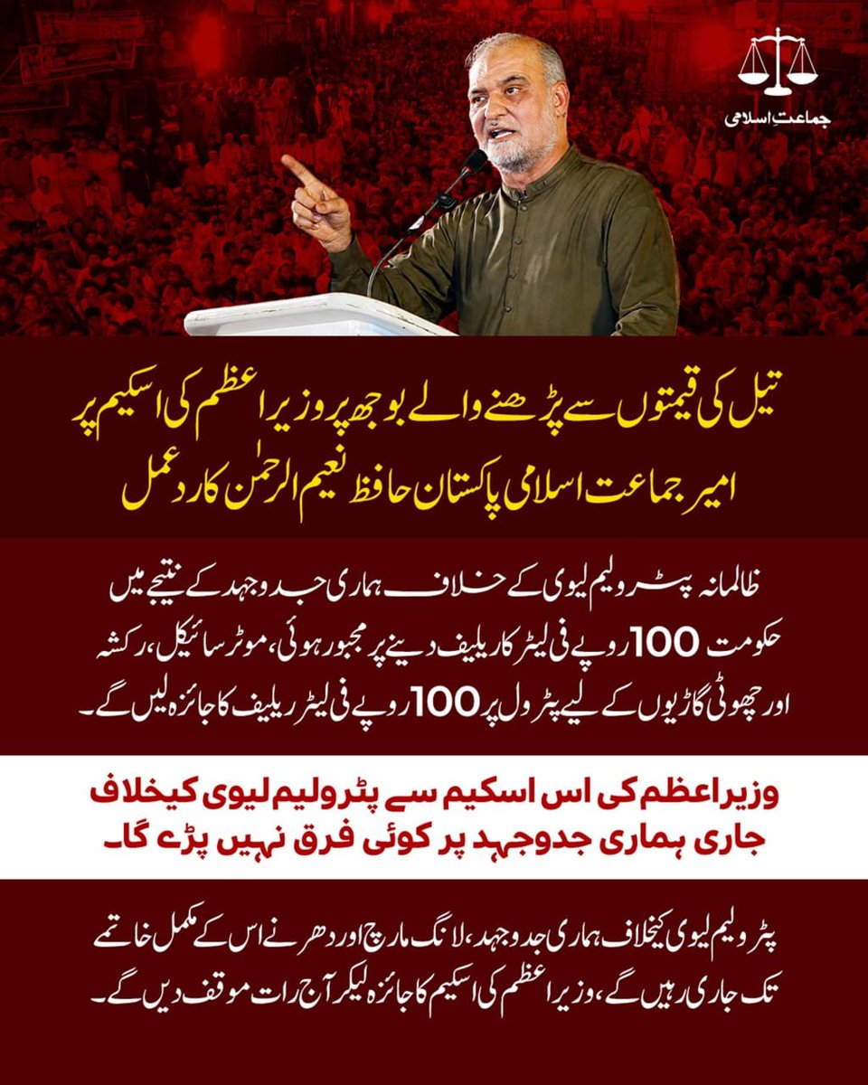 AsmaMzg's tweet photo. #JI_IslamabadMarch https://t.co/mI8wA4PheM